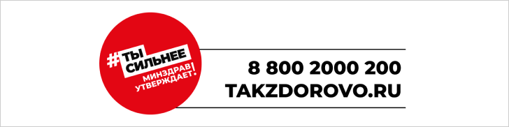Так здорово — 8 800 2000 200
