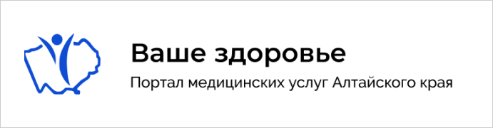 Ваше здоровье